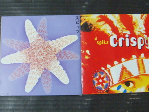 スピッツ/SPITZ「スピッツ」「CRISPY/クリスピー」 CD