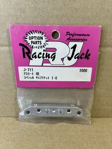 Racing Jack レーシングジャック J-711 アスリート用 スペシャル サスブラケット 0-1 無限 MUGEN ムゲン 京商 インファーノ athlete