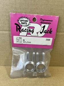 Racing Jack レーシングジャック J-706 アスリート用 スペシャル リヤアップライト 無限 MUGEN ムゲン 京商 インファーノ 当時物 絶版 RC 2