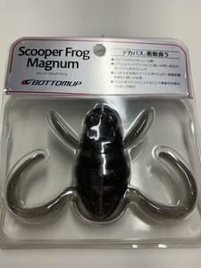 ボトムアップ bottomup スクーパーフロッグ マグナム Scooper Frog Magnum 川村光大郎 エラストマー スモーキンベイツ スモーク ラメ