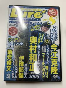 ルアーマガジン ザ ムービー VOL 8 奥村和正 今江克隆 菊元俊文 伊豫部健 2006