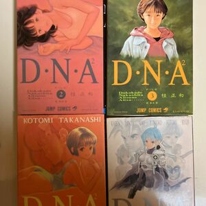 Ｄ・Ｎ・Ａ２　　　2〜５ 巻（ジャンプコミックス） 桂　正和