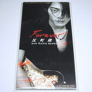 ◆ 送料無料！ 稀少8cm CD！ 反町隆史 with Richie Sambora 『Forever』　検)1997年/月9ドラマ「ビーチボーイズ」主題歌/竹野内豊/Bon Jovi