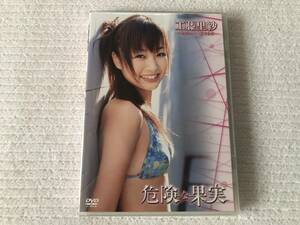 DVD　　　『危険な果実』　　 　工藤里紗　　　LPFD-11