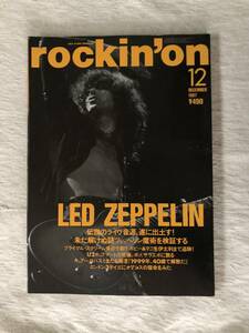 rockin' on　1997年12月号　LED ZEPPELIN / PRIMAL SCREAM / BLACK GRAPE / SUPERGLASS / SUKIA / SLEEPER / CHUMBAWAMBA