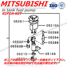 純正互換・新品・保証・パジェロミニ H58A・ワゴン・バン・燃料ポンプ フューエルポンプ MR972920 MN150141 フィルター シールリング_画像3