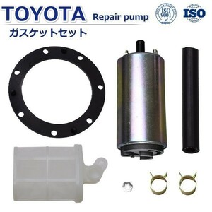 即納 ソアラ 燃料ポンプ フューエルポンプ【1年10000km 高品質】トヨタ ソアラ GZ10 MZ10 MZ12 GZ20 MZ20 MZ21 インタンク式 ガスケット付