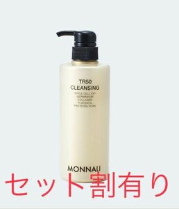 monnali モナリ TR50 クレンジング500ml