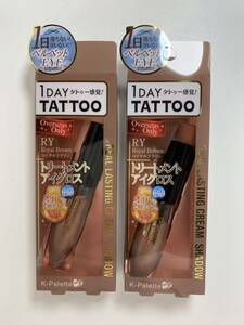 K-パレット 1DAYTATTOOトリートメントアイグロス　リアルラスティング クリームシャドウ ロイヤルブラウン 2点セット 新品未使用品