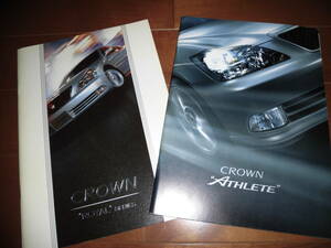 クラウン　ロイヤル＆アスリート　【カタログのみ　S180系　12代目前期　2003年12月　まとめて2冊セット】　ゼロクラウン