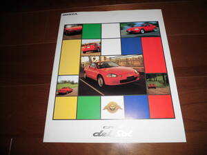 CR-X Delsol [ catalog only EG1 other 1994 year 10 month 10 page ] SiR other 