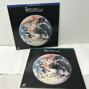 I0202G3 NHK the earth large cruise ~ we ... that beautiful large nature ....~ VOL.1 2 LD laser disk 2 volume set documentary 