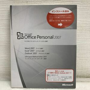 2/2 I0217A5 未開封★Microsoft Office Personal 2007 マイクロソフト オフィス パーソナル CD-ROM ワード エクセル アウトルック 