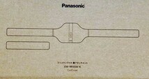 コリコランワイド 　腰アタッチメントEW-9R55W-K Panasonic パナソニック ブラック CoriCoran_画像2