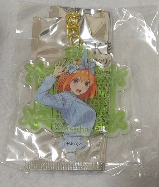  五等分の花嫁 きゃらっとくじ アクリルキーホルダー中野四葉