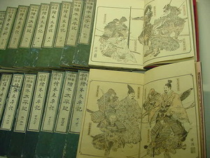 ■激レア後醍醐天皇南北朝の戦い！『絵本太平記 全21冊揃』明治17年絵入り鎌倉幕府足利尊氏楠木正成和本古文書浮世絵木版唐本古書■