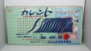 昭和レトロ カレント ハンガーボード 304x609x12mm 薄緑色 ビンテージ レトロ雑貨 DIY インテリア 雑貨[未使用品]