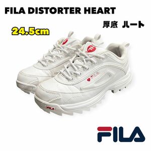 【FILA】フィラ ディストーター ハート厚底 ボリューム 白 24.5cm