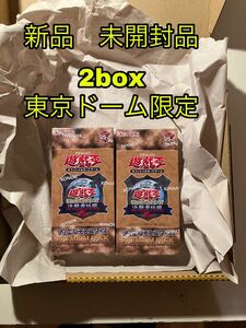 遊戯王　決闘者伝説　東京ドーム限定 25th プレミアムパック　2box