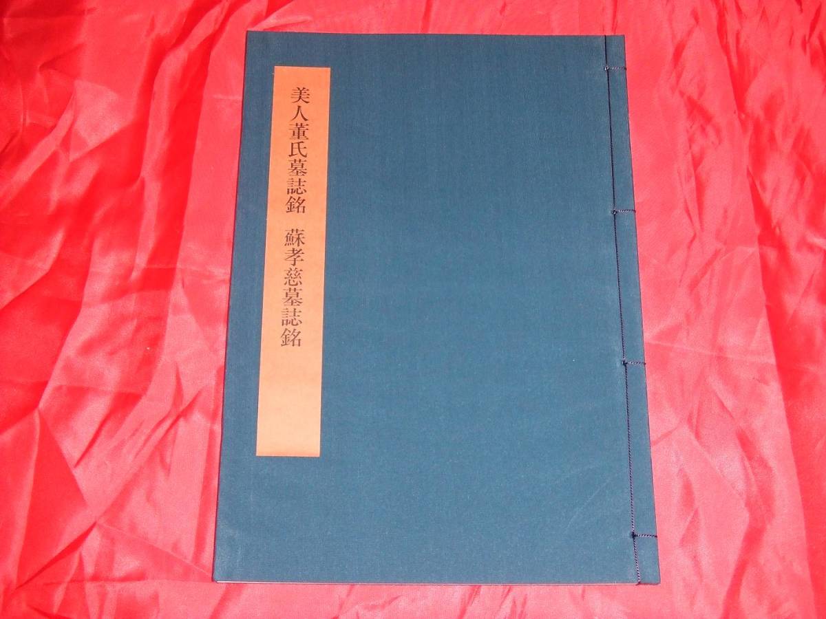 2024年最新】Yahoo!オークション -書学大系の中古品・新品・未使用品一覧 2024年最新】Yahoo!オークション -書学大系の中古品・新品・未使用品一覧