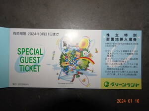 グリーンランド株主優待　入場券４枚、乗り物回数券２０枚引き換え券1枚、ホテルレストラン飲食１０％割引２枚