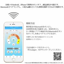 1円～ 売り切り LED フロアライト フロアランプ スタンドライト インテリア 寝室 デザイナー 照明 おしゃれ 調色調光 bluetooth 白 FL-80WH_画像10