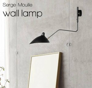 ●WL Serge Mouille セルジュ・ムーユ デザイナーズ照明 セルジュムーユ リプロダクト 壁掛け照明 北欧デンマーク 男前照明 黒 02