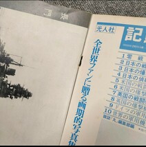丸スペシャル　日本海軍艦艇シリーズ　中抜けセット_画像6