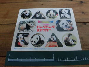  retro Panda Panda sticker seal ho Anne ho Anne . company ..F281