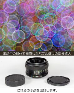 分解整備・実写確認済 FUJINON 55mm F2.2 大変質の高いバブルぼけとゴーストを楽しめるオールドレンズ 外装にひび割れ皆無の美品