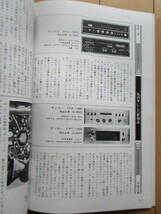 週刊FM　創刊号　1971年3月1日号　音楽之友社　/山下勉/伊丹十三/ジャン・マルティノン/オッコ・カム/ロベルト・シドン/アルト・ノラス_画像8