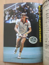 スポーツノート 2 テニス　SPORTS NOTES 2　TENNIS　バックハンドの練習に執念を燃やせ　神和住純　1978年　鎌倉書房_画像4