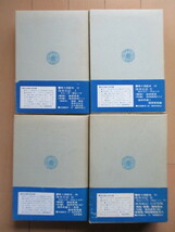 勝海舟全集　18-21　海舟日記 1-4/海舟秘記/会計荒増　全4冊　1972-1973年　勁草書房　月報付　函　帯_画像2