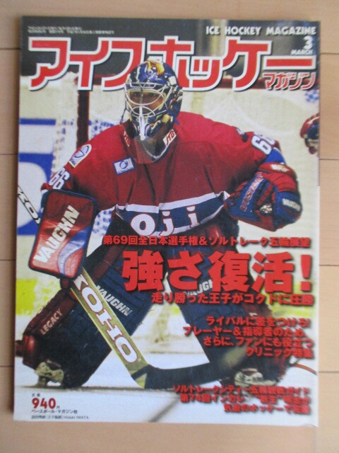 2024年最新】Yahoo!オークション -アイスホッケーhockeyの中古品・新品 