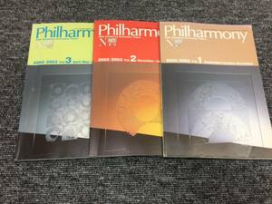 【USED】Philharmony フィルハーモニー N響 機関紙 2002/2003 全3冊　21U9040569366