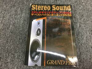 【USED】ステレオサウンド 157