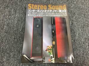 【USED】ステレオサウンド 129