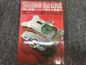 【USED】ステレオサウンド 202