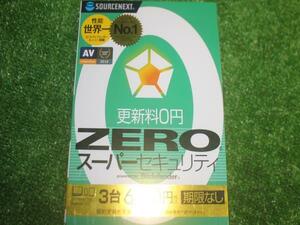 2107 【未使用】ZERO スーパーセキュリティ 3台分 ソースネクスト SOURCENEXT