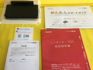 「Nintendo 3DS」充電スタンド、説明書等・ジャンク・激安出品！