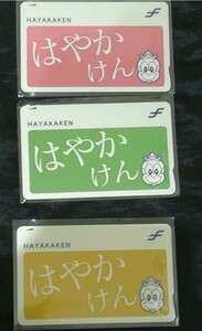 はやかけん、特選色限定、うぐいす、イチョウ、桜　3枚セット　福岡市地下鉄/はやかけん
