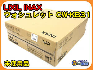 49541 ★未使用未開封★LIXIL INAX シャワートイレシートタイプ CW-KB31/BN8 オフホワイト ウォシュレット/温水洗浄便座　管）a0210-3-12B