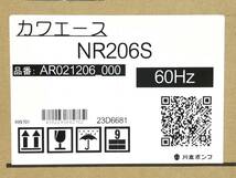 49720★未使用未開封★川本ポンプ 浅井戸用自動ポンプ カワエース NR206S 単相100V 60Hz専用 200W 口径25mm　管）a0225-2-30B_画像3