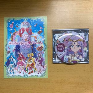 ヒーリングっどプリキュア ポストカード＆缶バッジ