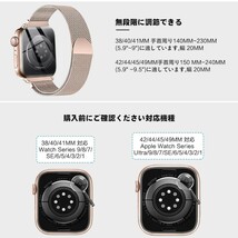 アップルウォッチバンド　 ステンレス留め金製 　男女兼用 　マグネットクラスプ　 Apple Watch　 ベルト 　長さ調節 　新品未使用_画像6