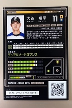 バンダイ 2015 オーナーズリーグ（OL22）大谷翔平 SHOHEI OHTANI STARカード 銀箔サイン入り_画像2