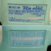Hitachi Koki 日立工機 植木 バリカン FCH40SC 400㎜ 替刃 付き_画像5