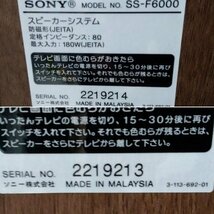 SONY ソニー SS-F6000 スピーカー システム トールボーイ型 4ウェイ ペア_画像7