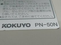 KOKUYO コクヨ 多穴パンチ PN-50N バインダー用 穴あけ パンチ オフィス 26穴 30穴_画像3