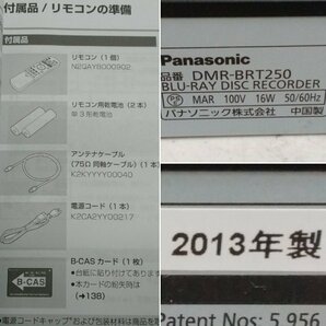 Panasonic パナソニック DMR-BRT250 ブルーレイ ディスク レコーダー 2013年製 HDD ハイビジョンの画像7